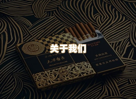 关于奥玛烟网